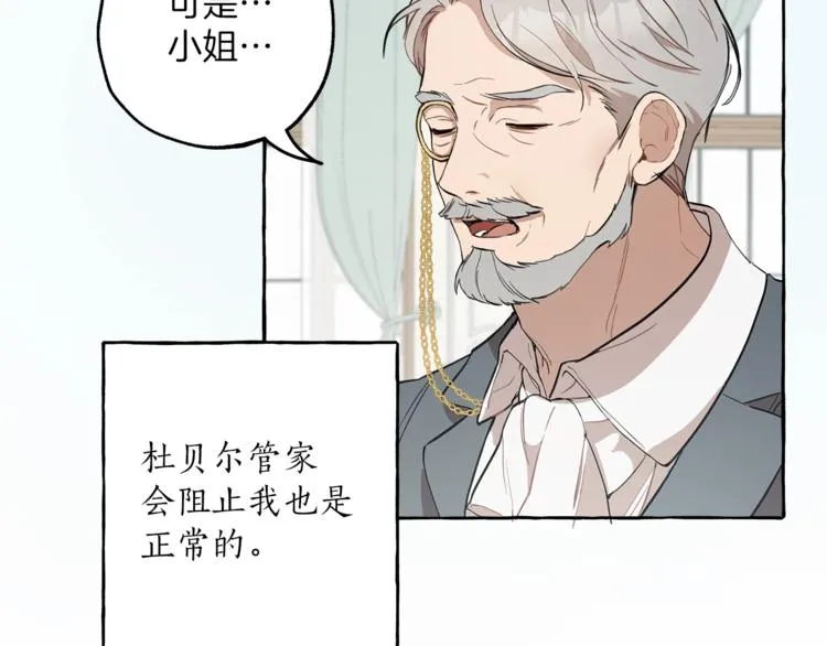 第6话 跟踪？ 第35页