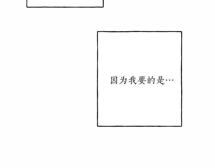 第6话 跟踪？ 第36页
