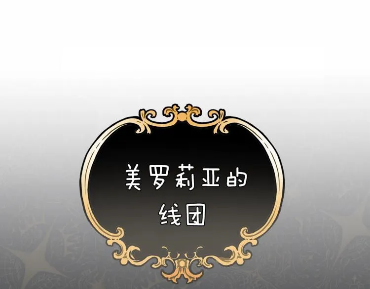 第6话 跟踪？ 第37页
