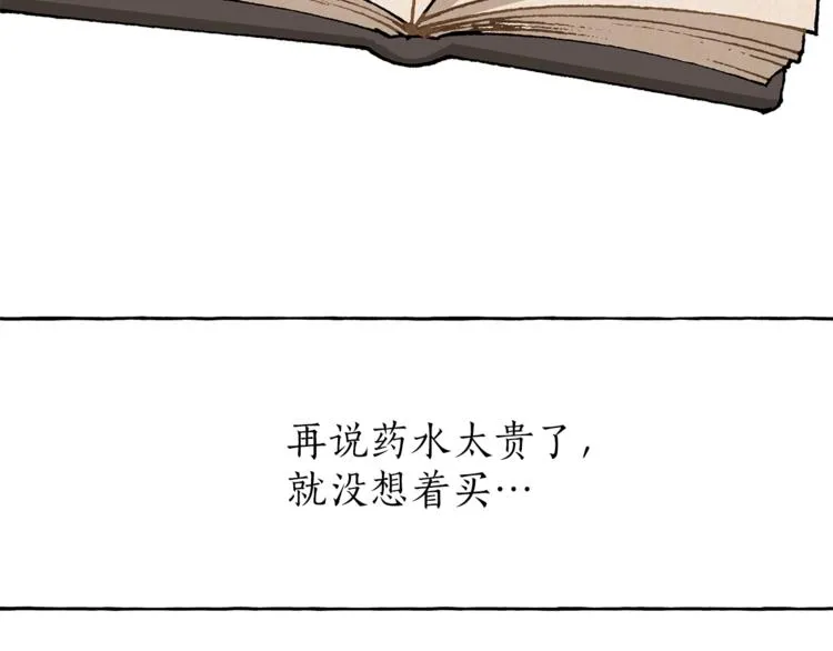 第6话 跟踪？ 第44页