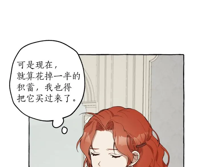 第6话 跟踪？ 第45页