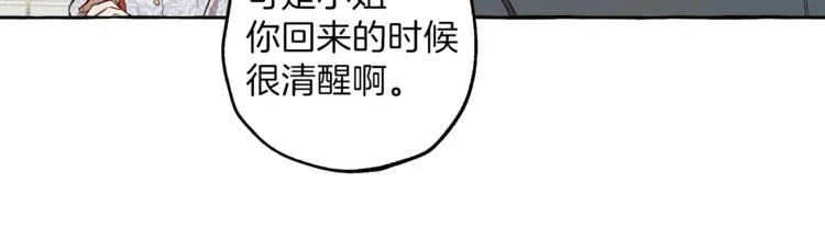 第6话 跟踪？ 第48页