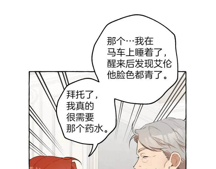 第6话 跟踪？ 第49页