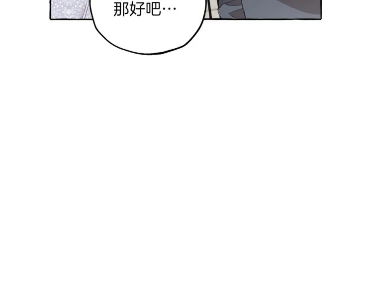 第6话 跟踪？ 第51页