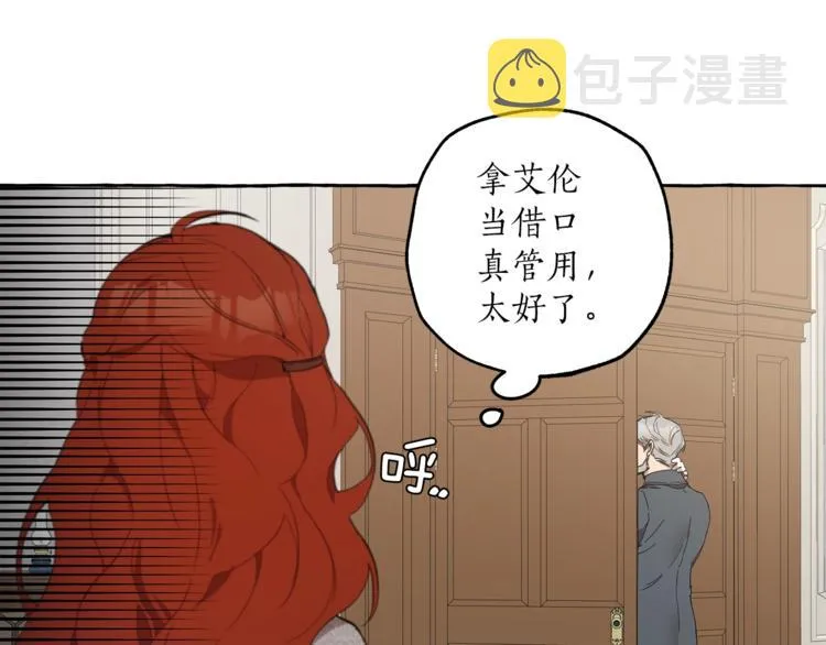第6话 跟踪？ 第52页