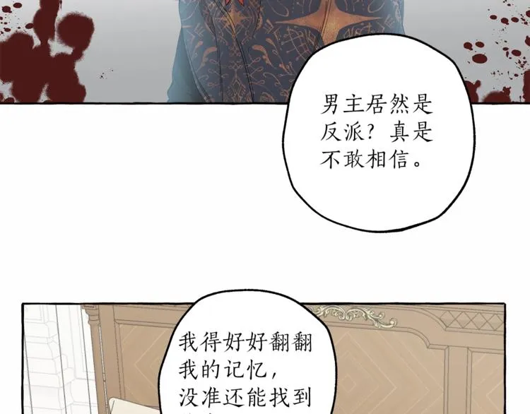 第6话 跟踪？ 第60页