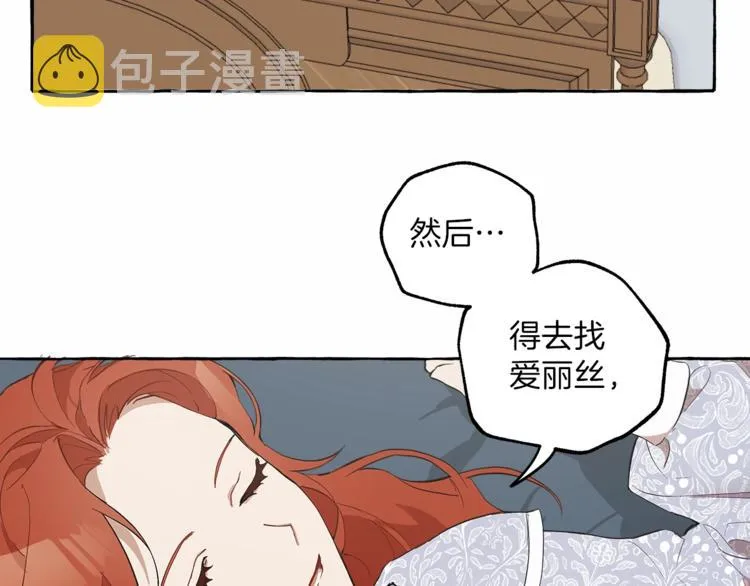 第6话 跟踪？ 第62页