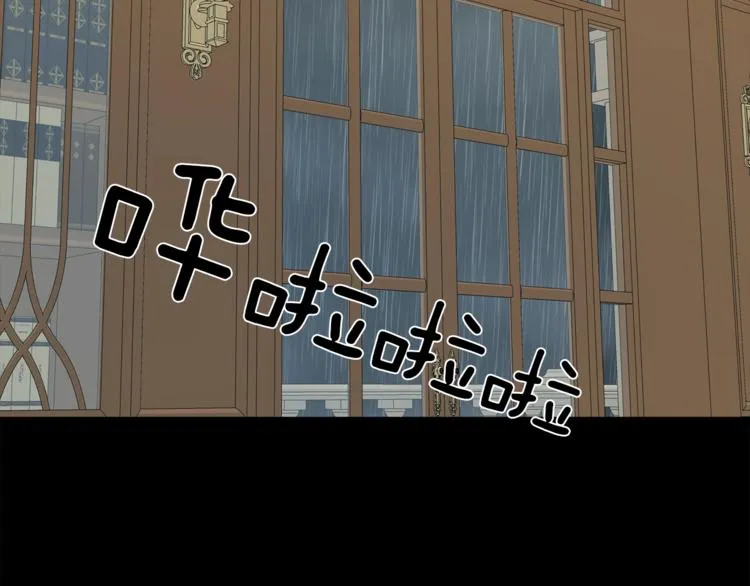 第6话 跟踪？ 第66页
