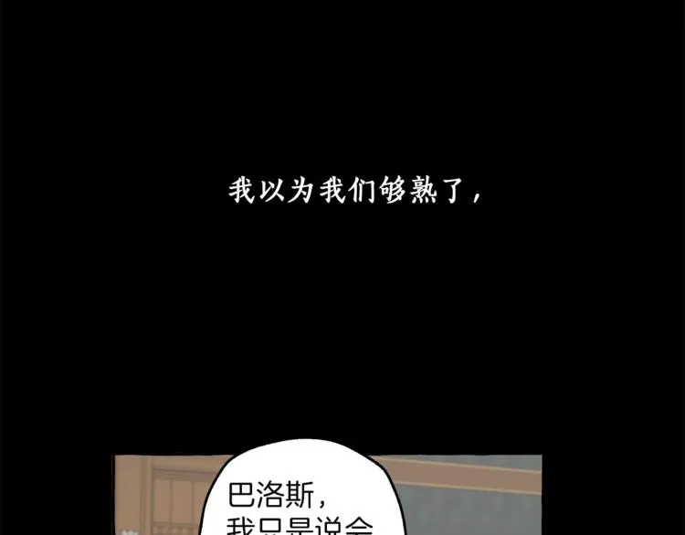 第6话 跟踪？ 第74页