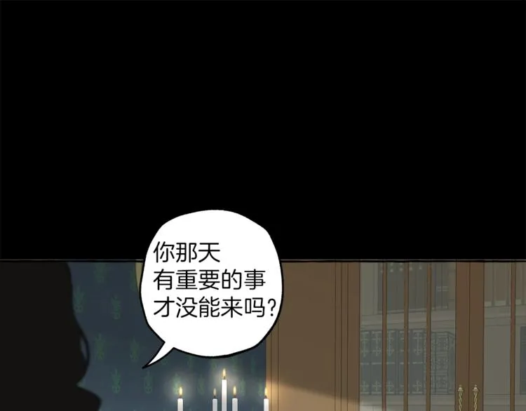第6话 跟踪？ 第78页