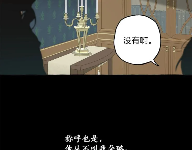 第6话 跟踪？ 第79页