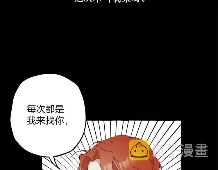 第6话 跟踪？ 第80页