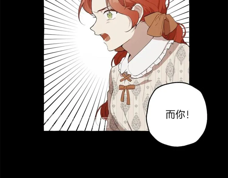 第6话 跟踪？ 第81页