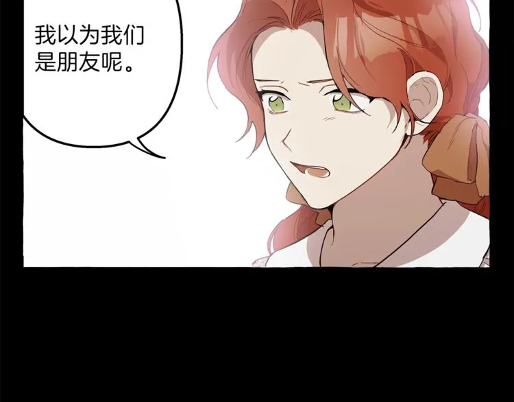 第6话 跟踪？ 第84页