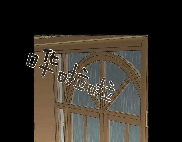 第6话 跟踪？ 第86页