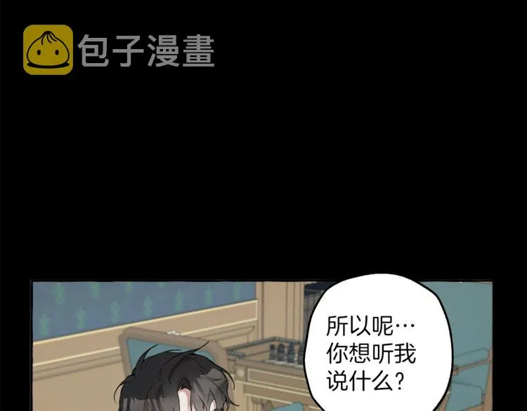 第6话 跟踪？ 第88页
