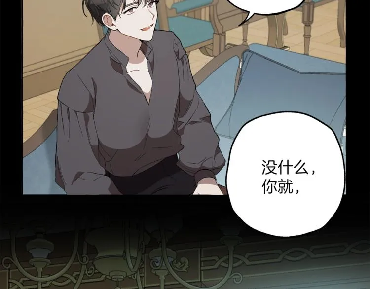 第6话 跟踪？ 第89页