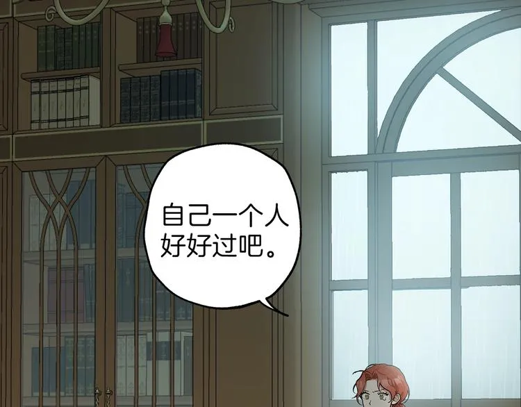 第6话 跟踪？ 第90页
