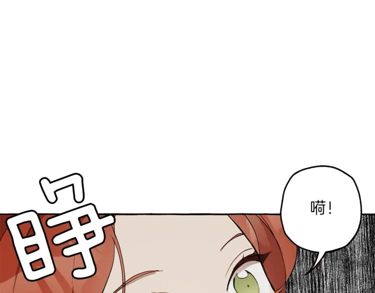 第6话 跟踪？ 第96页