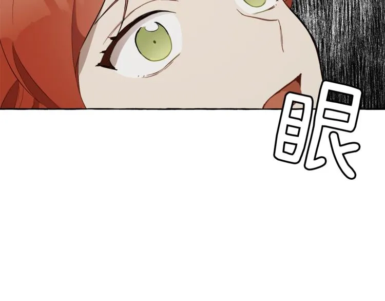第6话 跟踪？ 第97页