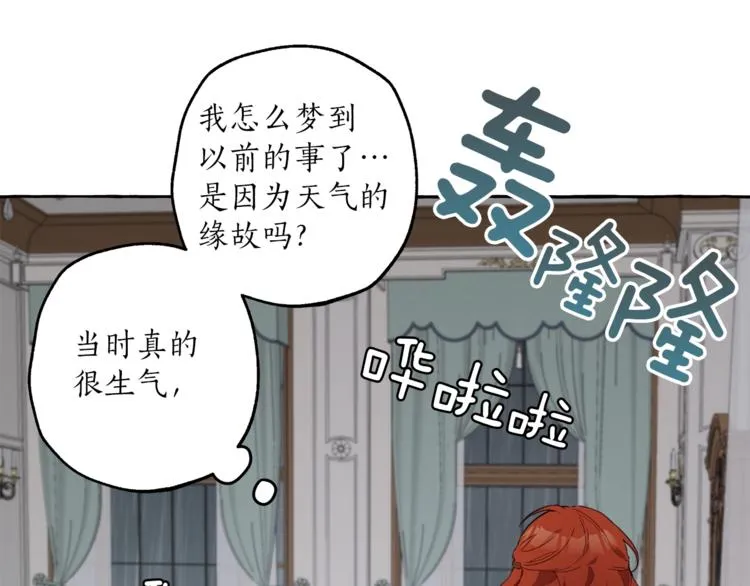 第6话 跟踪？ 第98页