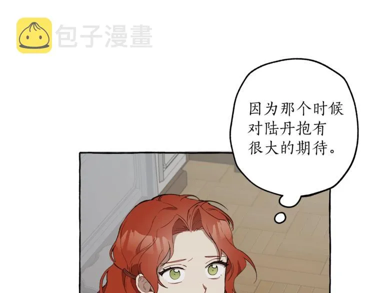 第6话 跟踪？ 第100页
