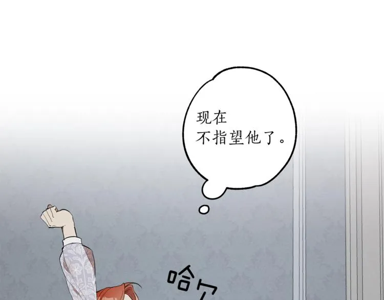 第6话 跟踪？ 第102页