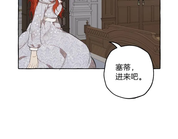 第6话 跟踪？ 第106页