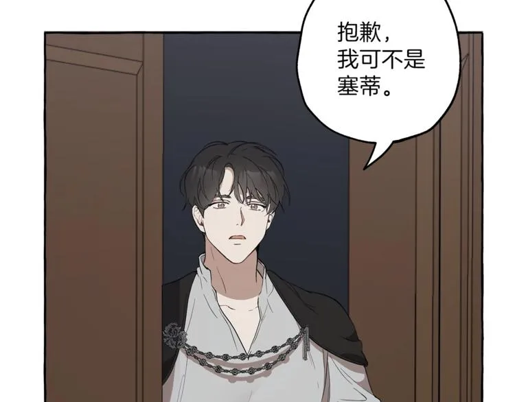第6话 跟踪？ 第109页