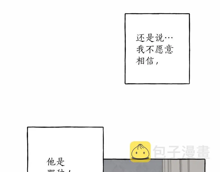 第6话 跟踪？ 第136页