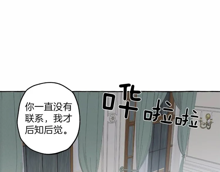 第6话 跟踪？ 第139页