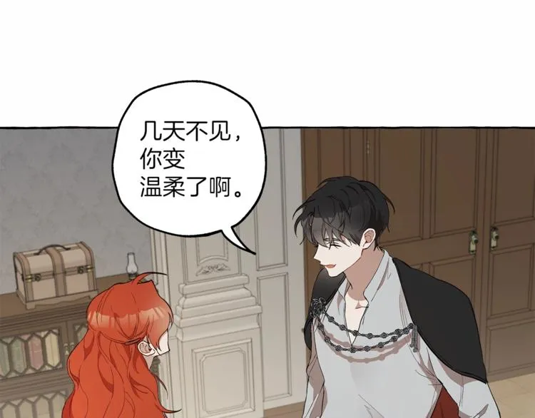第6话 跟踪？ 第145页