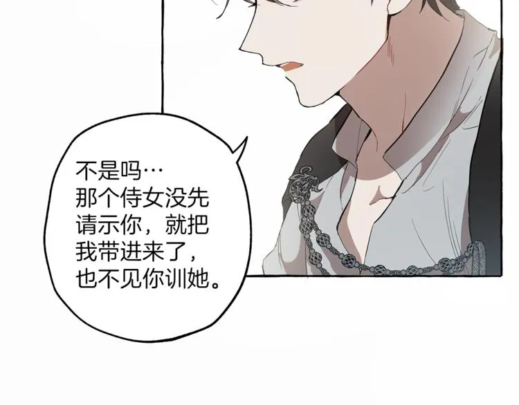第6话 跟踪？ 第148页
