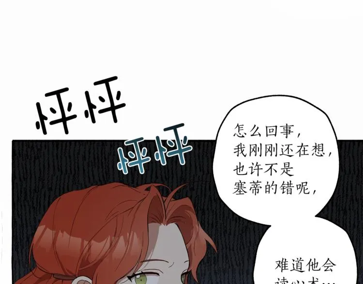 第6话 跟踪？ 第149页