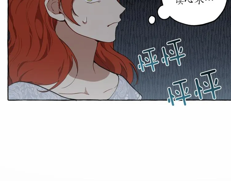 第6话 跟踪？ 第150页