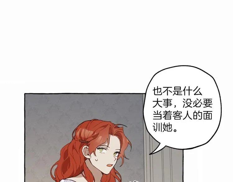 第6话 跟踪？ 第151页