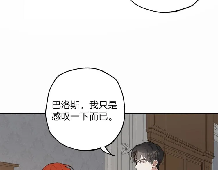 第6话 跟踪？ 第153页