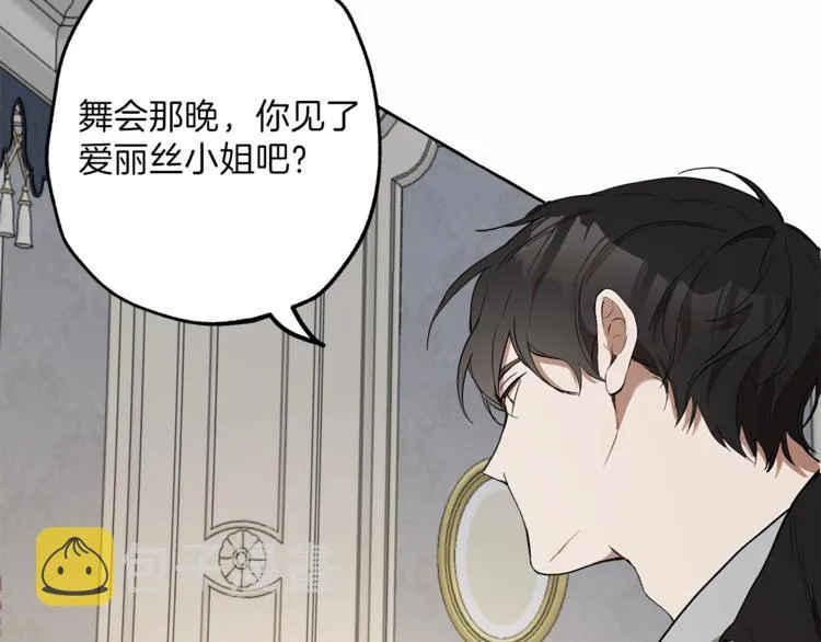 第6话 跟踪？ 第158页