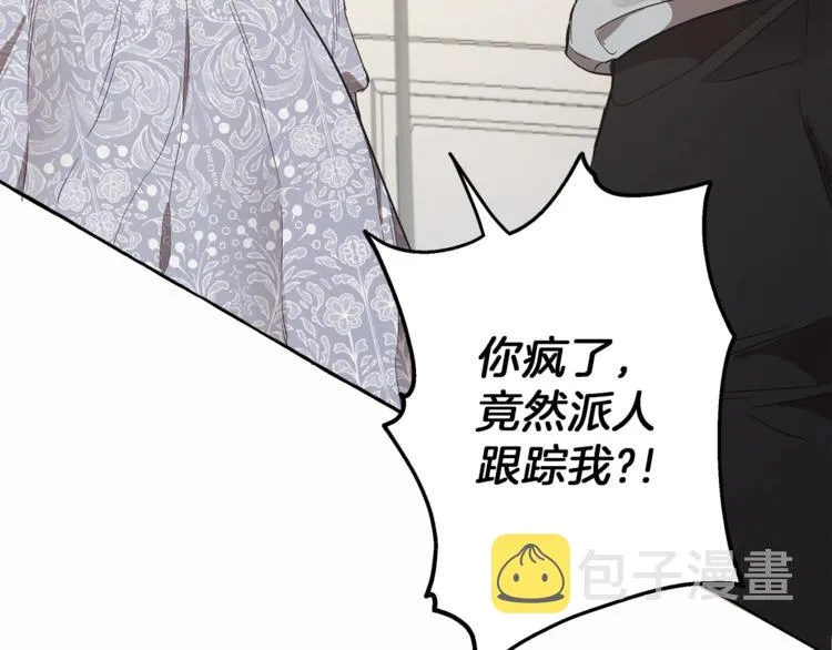 第6话 跟踪？ 第160页