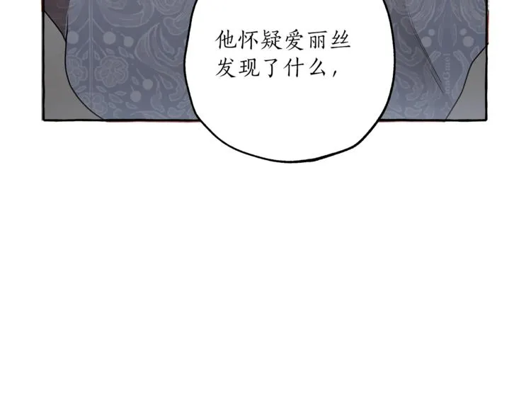 第7话 试探 第9页