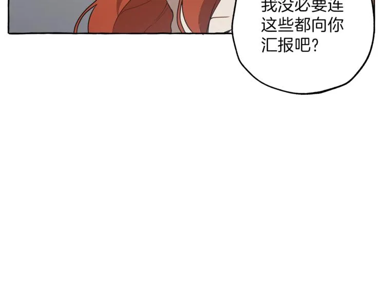 第7话 试探 第14页