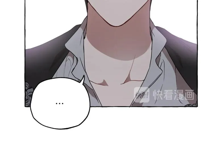 第7话 试探 第16页