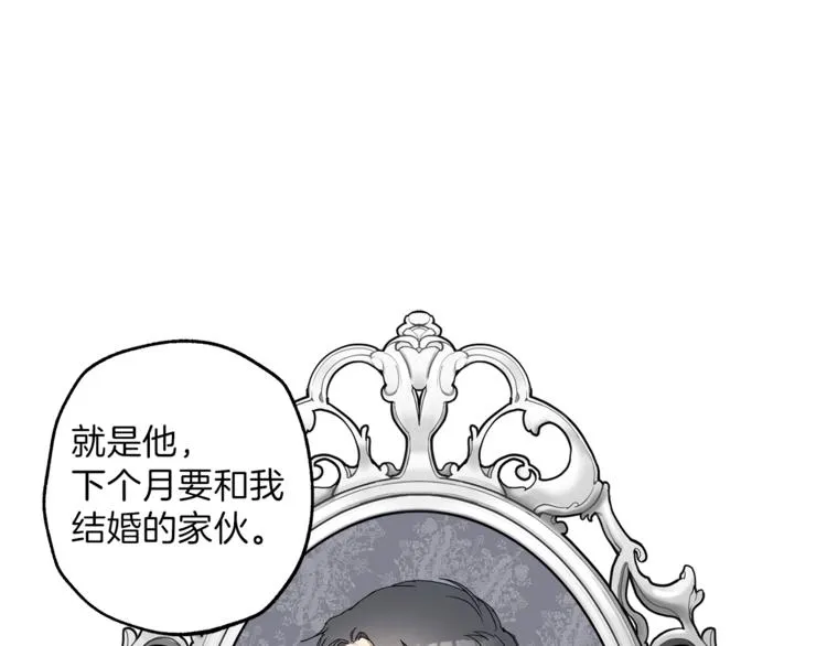 第7话 试探 第85页