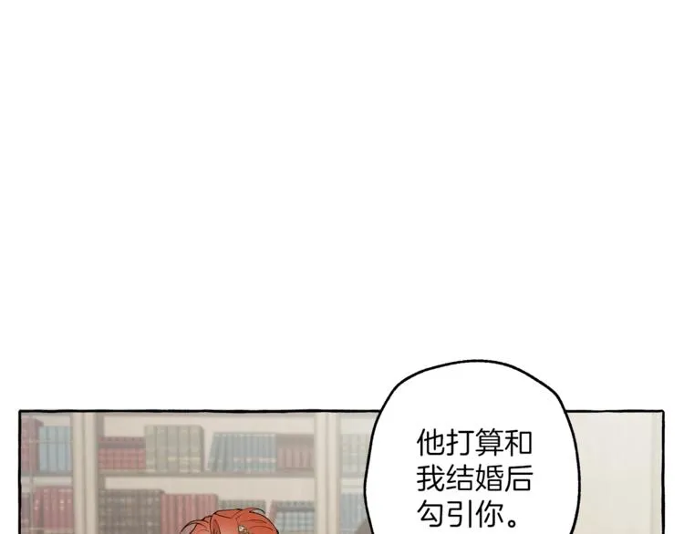 第7话 试探 第87页