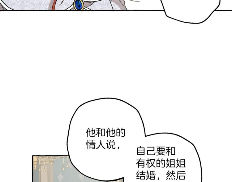 第7话 试探 第90页