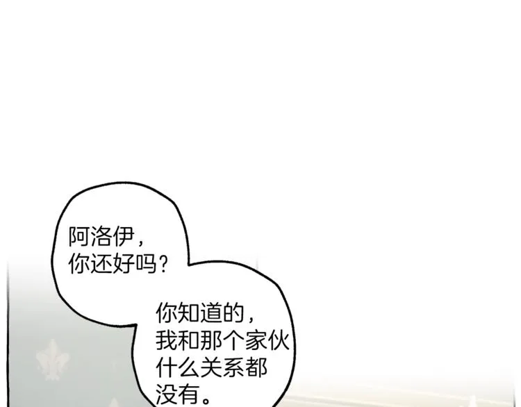 第7话 试探 第96页