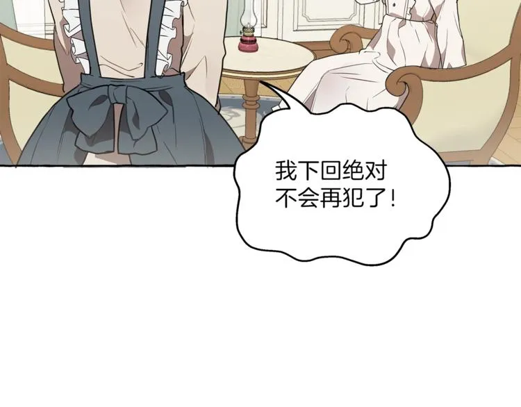 第7话 试探 第143页