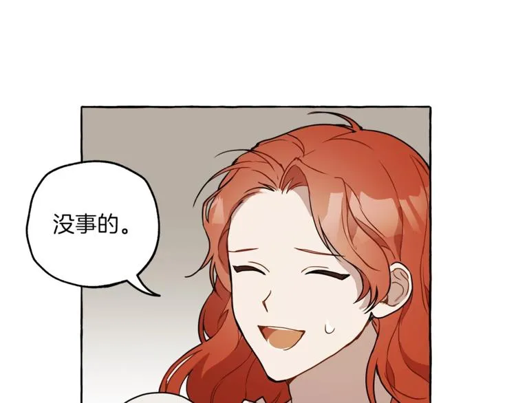 第7话 试探 第144页