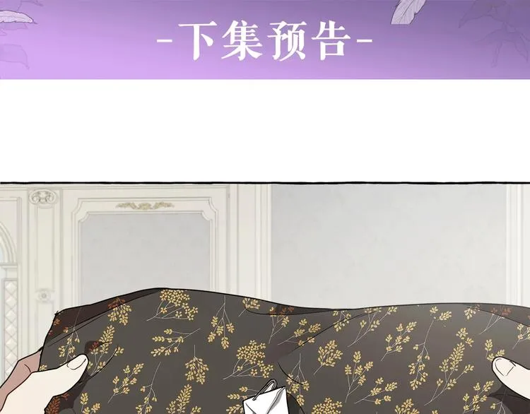 第7话 试探 第161页