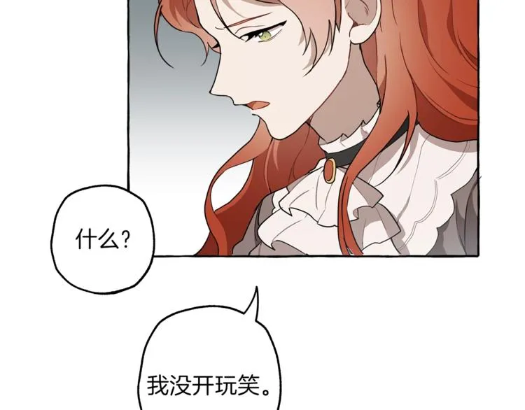 第8话 梦中的女孩 第139页